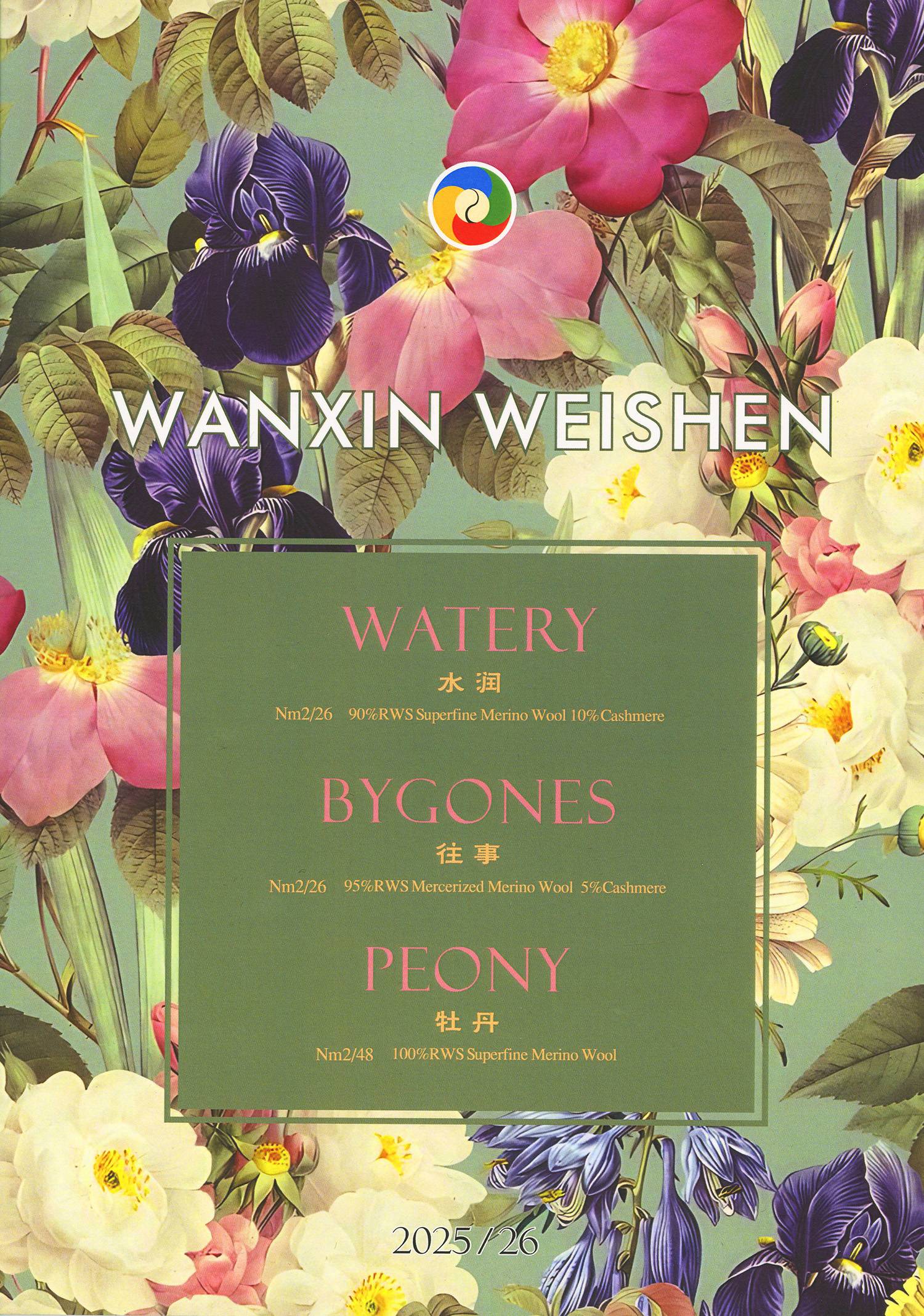 水潤